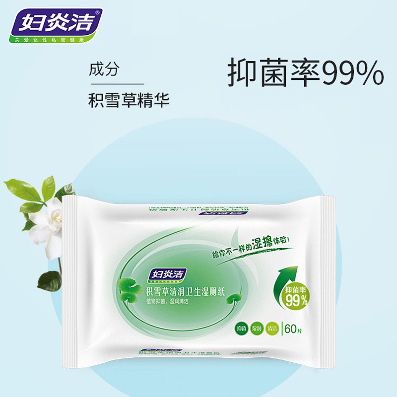 妇炎洁积雪草清润湿厕纸60抽*3包