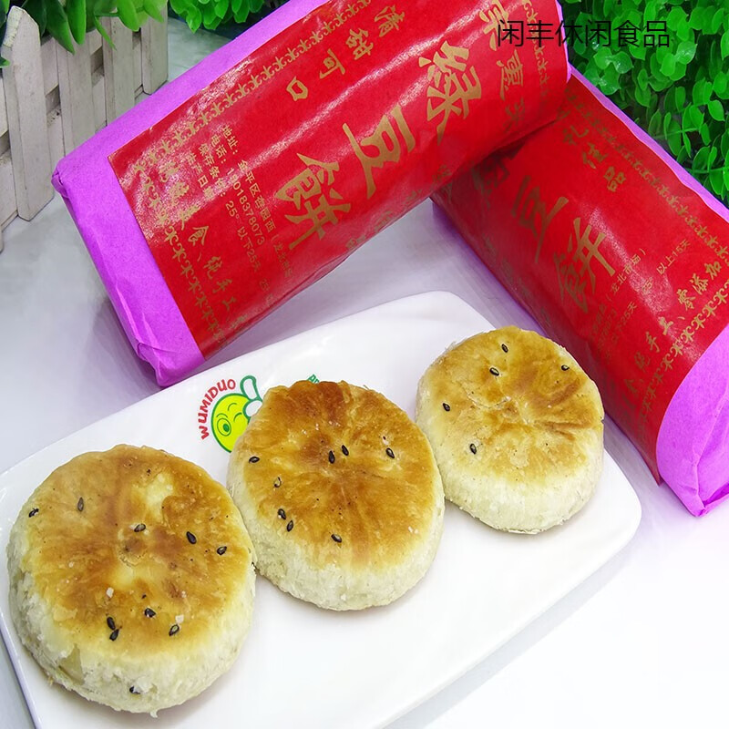 潮汕特产惠来绿豆饼潮州酥皮咸甜绿豆饼老式传统手工制作糕点 咸甜