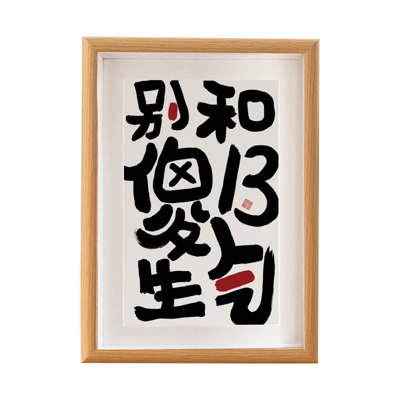 ʱ���� ���ɵ����������������̨Ī�����ȶ���Ҫ�鷨�ֻ��칫������ʽ��� �������� 8��17*22CM���ɹҿɰڣ� 28Ԫ