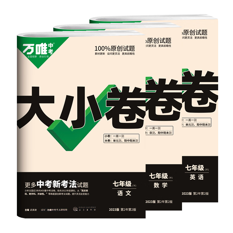 2022万唯七年级试卷人教版:价格走势及销量趋势分析