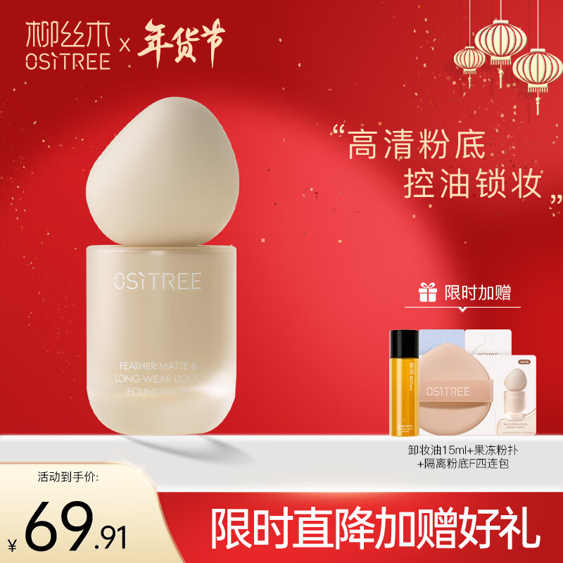 查粉底液膏商品价格的App哪个好|粉底液膏价格走势