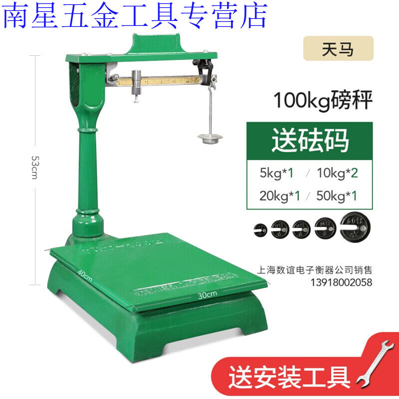初构想机械磅秤老式磅秤1002f2002f5002f1000公斤2吨秤砣磅称铁磅加固