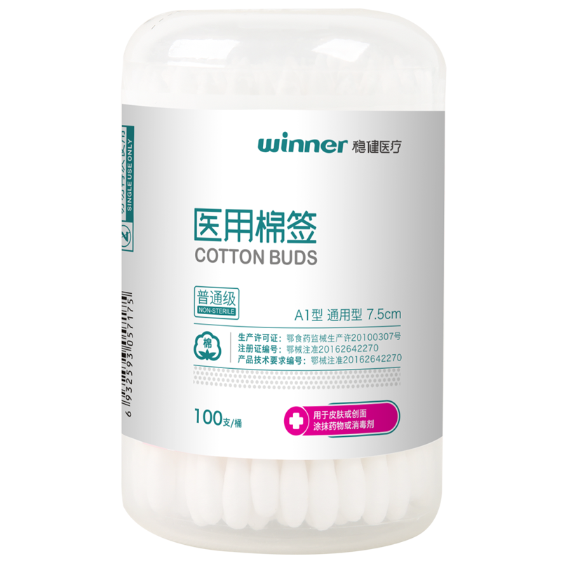 �Ƚ�ҽ��һ������ǩ�ް� ��ͷԲͷ˫ͷ��ױ�������Ͷ����ڶ�����Ӥ�� 2Ͱ����Բ˫ͷ�� 100֧/Ͱ17.8Ԫ