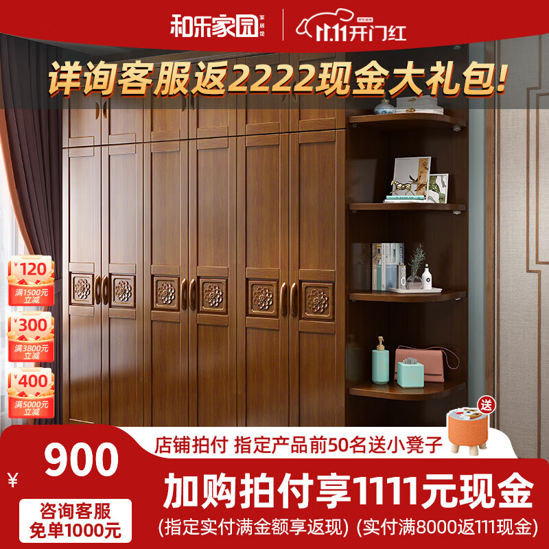 和乐家园衣柜实木衣柜家用卧室大衣橱带镜子妆凳一体橡胶木新中式储物柜子 三门衣柜 胡桃色（隐形门把手/C106B）属于什么档次？