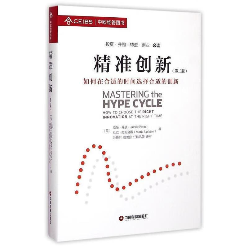 精准创新