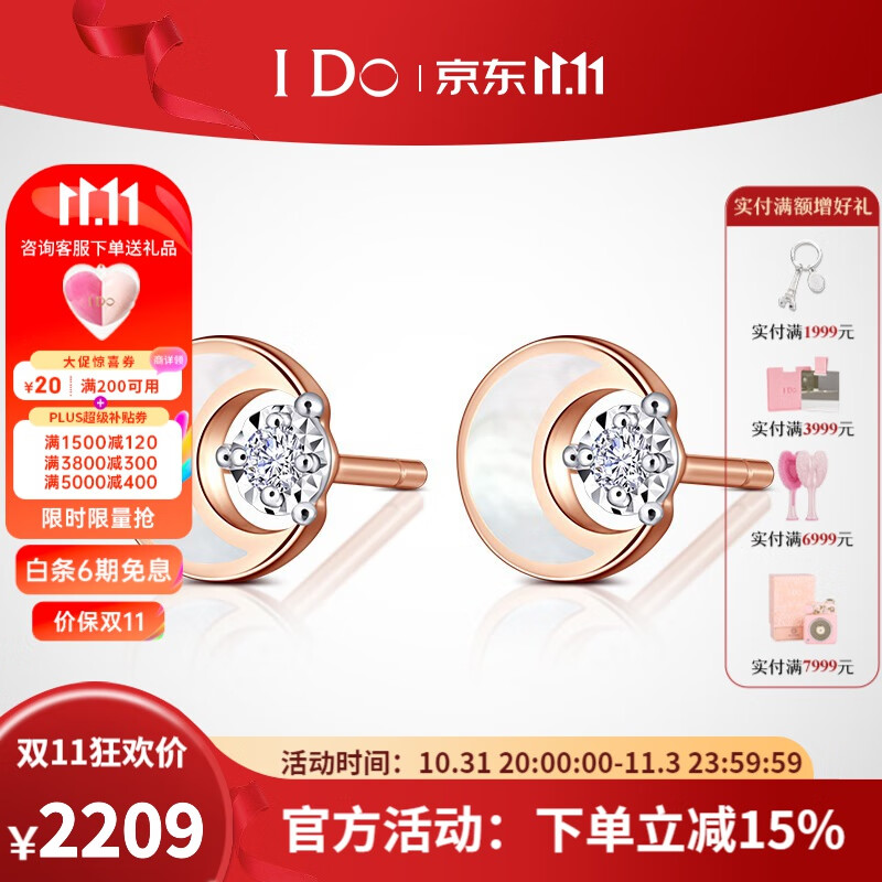 I Do【现货】 星芒系列 18K金钻石耳钉 玫瑰金耳求婚生日礼物送女友 星月贝母耳钉  18K金/4分/现货使用感如何?