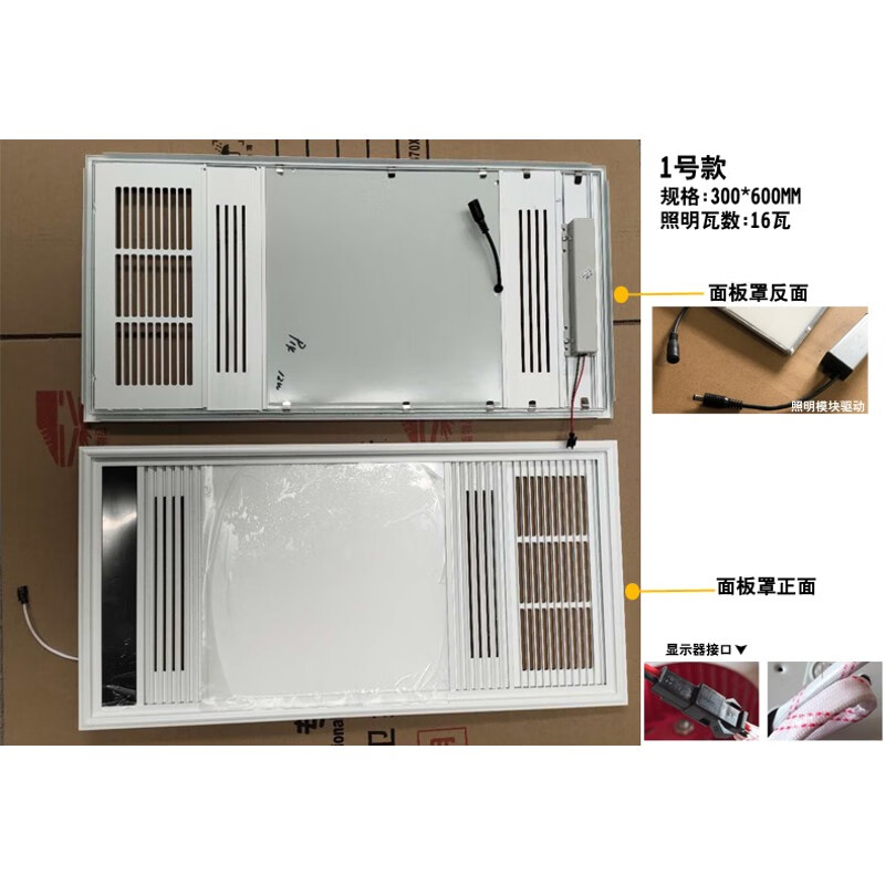 梦茜儿浴霸面板暖风机面罩外壳外罩盖子led灯片灯板照明配件替换的 1