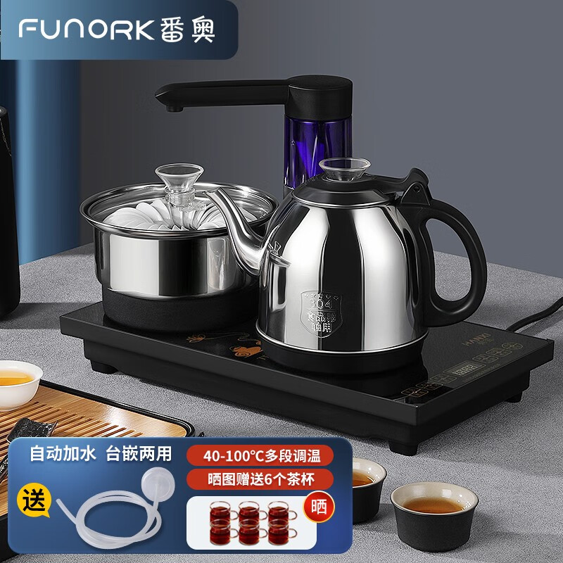 FUNORK 全自动上水电热烧水壶煮泡茶专用茶台一体机保温抽水茶具套装家用茶桌茶几嵌入式 自动旋转-黑色（37x20cm） 1L