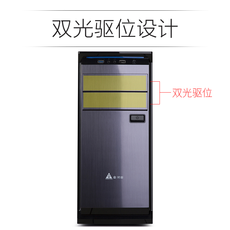 金河田（Golden field）预见A2B电脑机箱 中塔迷你台式机电脑主机箱（支持ATX/M-ATX/MINI-ITX/光驱位）