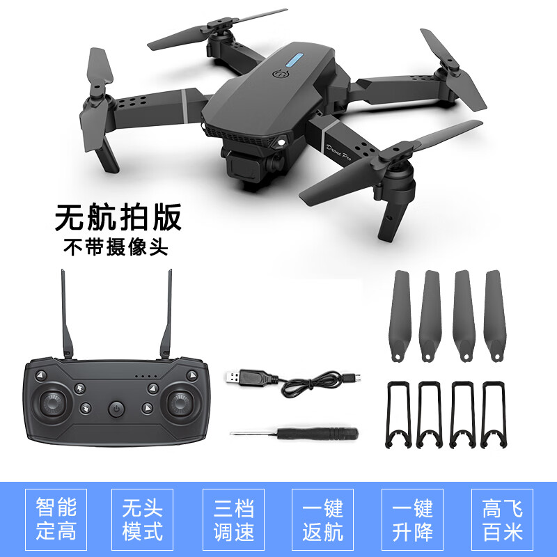 脘铼tntex天翼 无人机折叠无人机高清航拍入门级小学生儿童遥控飞机四