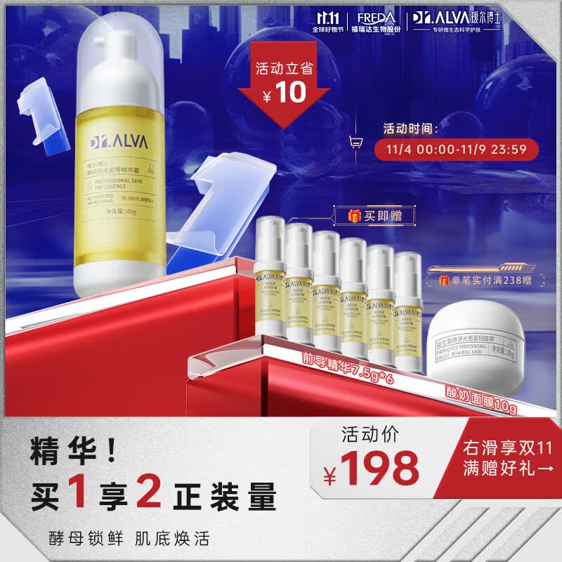 瑷尔博士精华玻尿酸面部肌肽原液补水保湿熬夜修护维稳前导精华45g高性价比高么？
