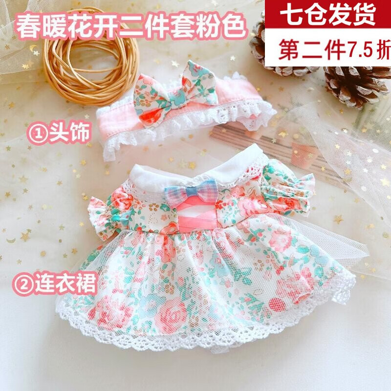 查询京东换装娃娃价格走势|换装娃娃价格比较