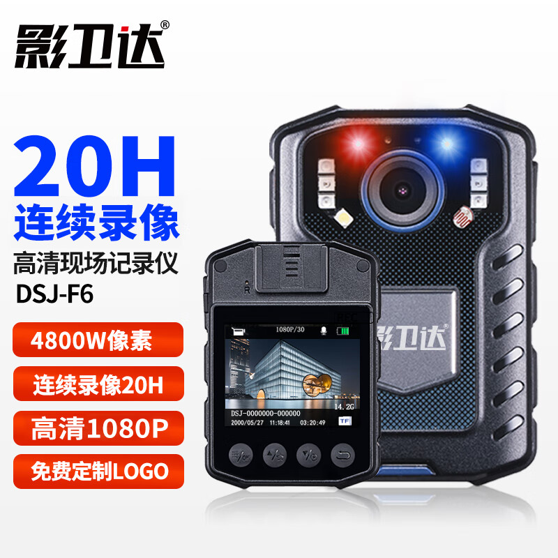 影卫达(ywd)dsj-f6记录仪随身微型便携摄影录像机高清红外夜视16g