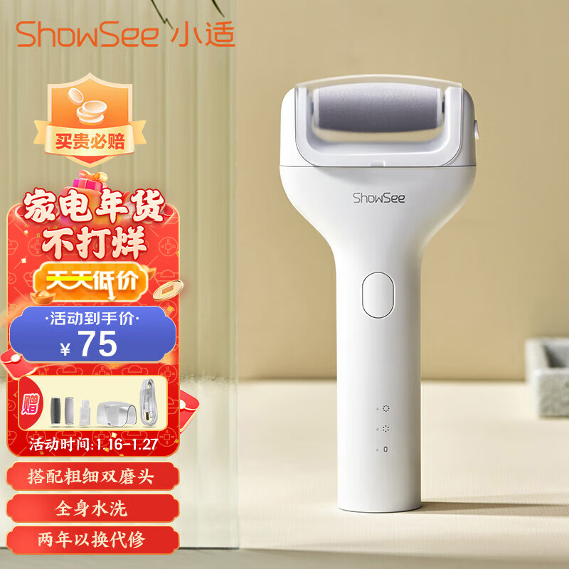 京东数码家电 2023-01-25 - 第4张  | 最新购物优惠券