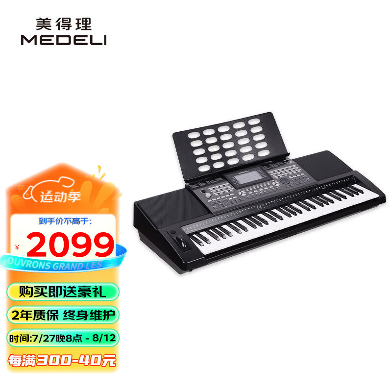 a850考级电子琴 演奏专业成人61键电子琴键盘 黑色 a850