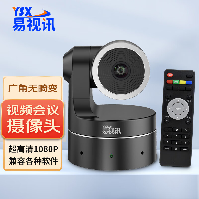 怎么查京东会议音频视频全网最低时候价格|会议音频视频价格比较