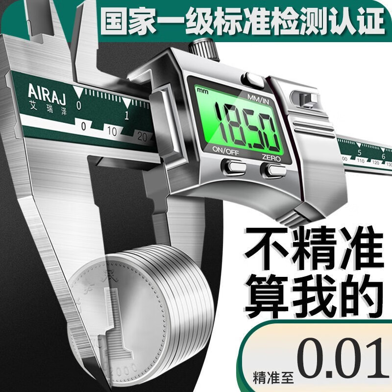 艾瑞泽数显游标卡尺高精度工业级电子油标卡尺家用小型文玩测量工具