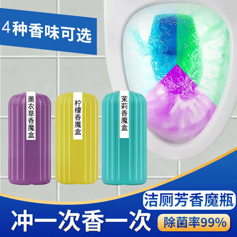 歆优选  家用蓝泡泡厕所马桶清洁剂 卫生间清香型芳香魔瓶洁厕剂 6瓶【香味随机】