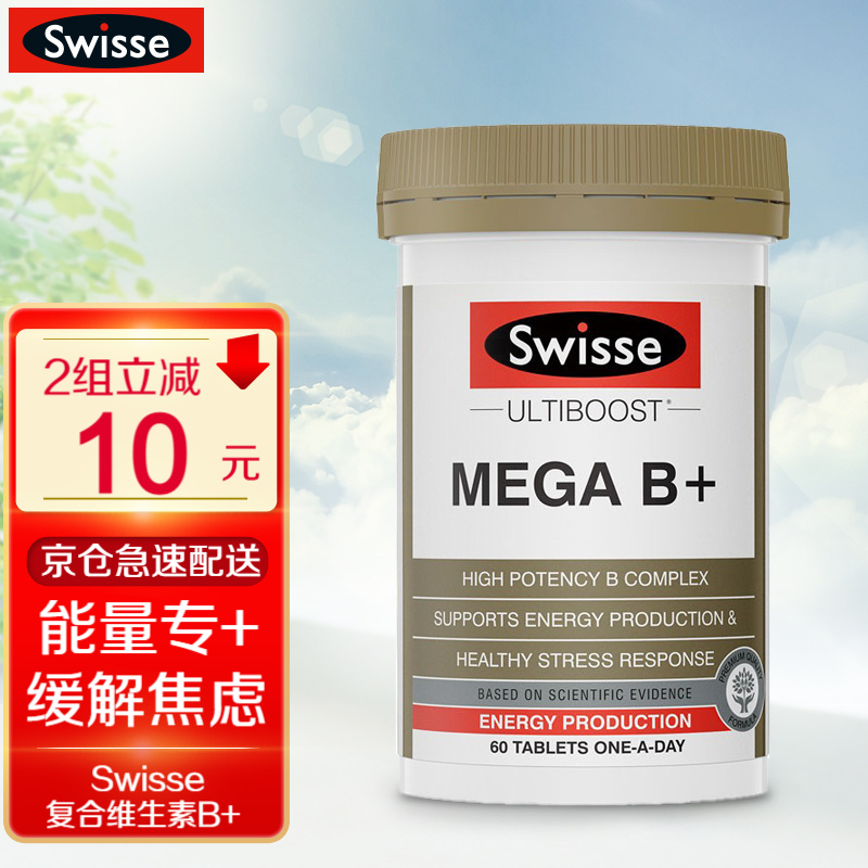 澳洲swisse,swisse睡眠片 澳洲swisse斯维诗复合维生素b族片原装进口mega b 成人维生素b复合b族