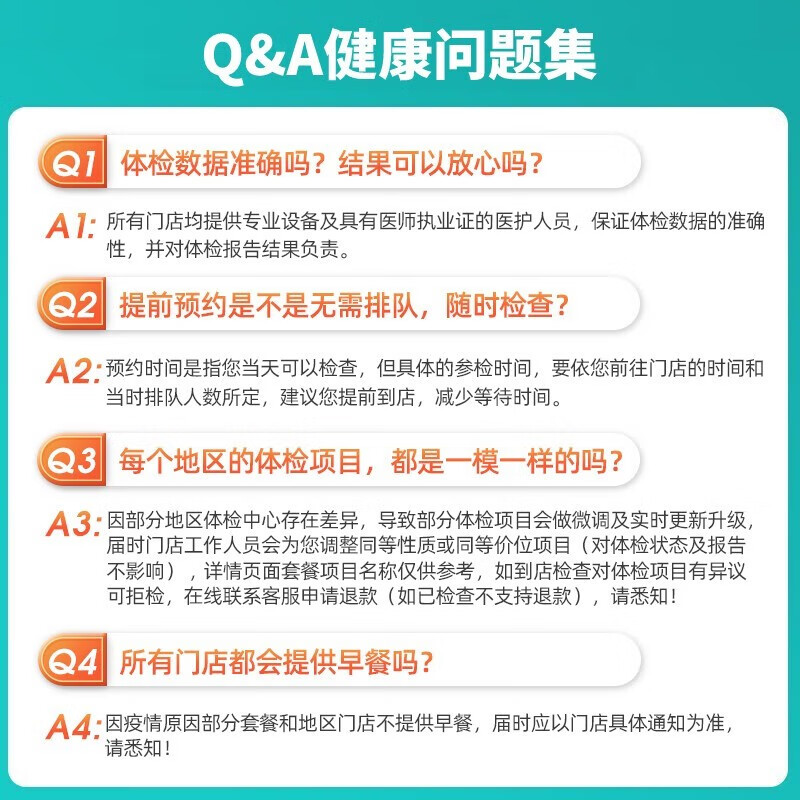 医艾康美年大健康瑞慈体检女性专属体检套餐体检妇科乳腺宫颈套餐【电子卡券发放】 关爱家人体检套餐 瑞慈【基础】