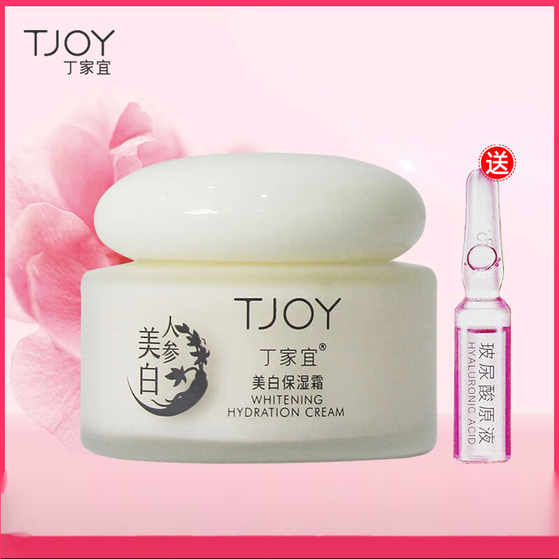 丁家宜(tjoy)保湿霜50g人参滋养水嫩保湿霜50g男劲爽润肤50g情人节