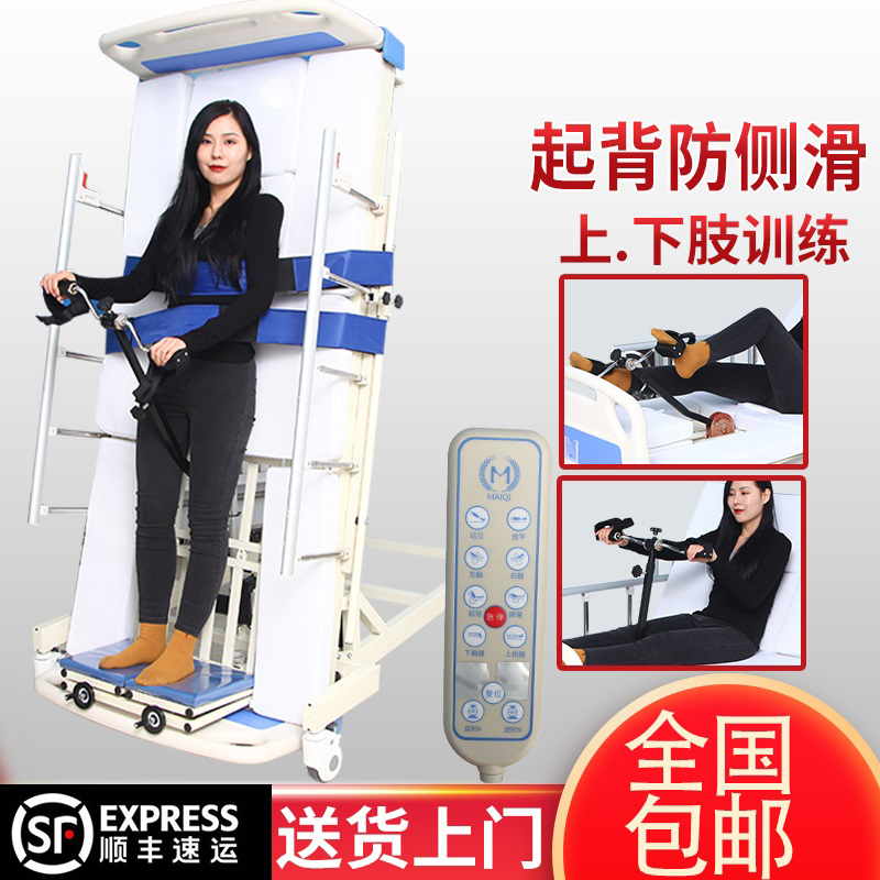 电动护理床家用多功能老年人瘫痪站立床康复训练起翻身护理直立床
