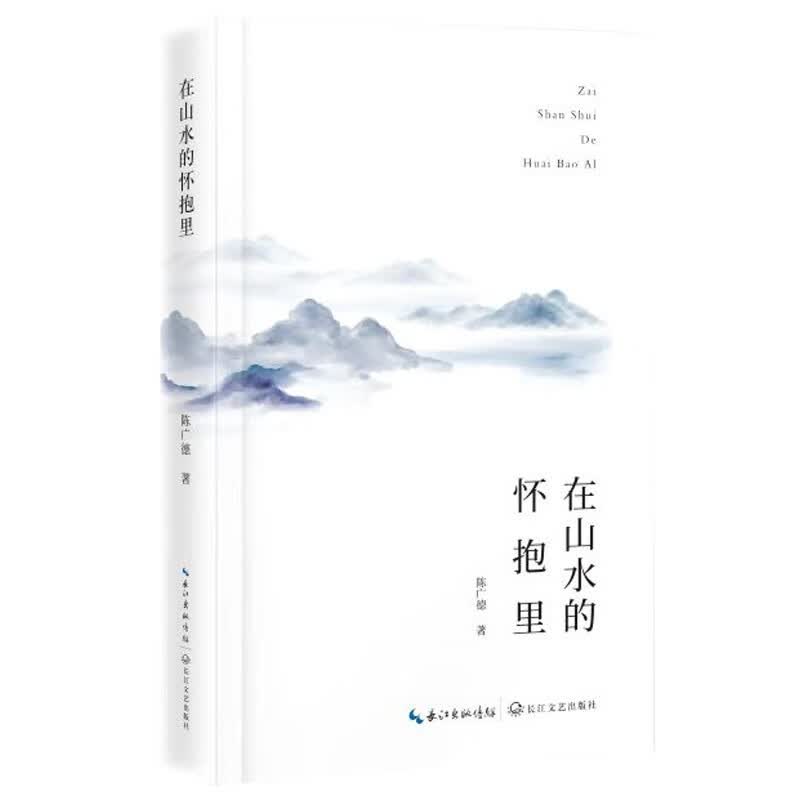 在山水的怀抱里怎么样,好用不?