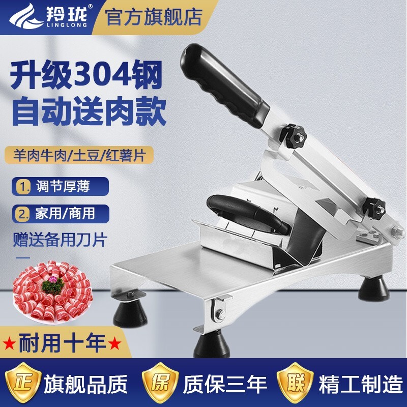 羚珑 羊肉卷切片机家用手动羊肉卷机家用切肉机刨冻肉机不锈钢羊肉刨片机商用肉片机 ST208c【小型升级304钢】