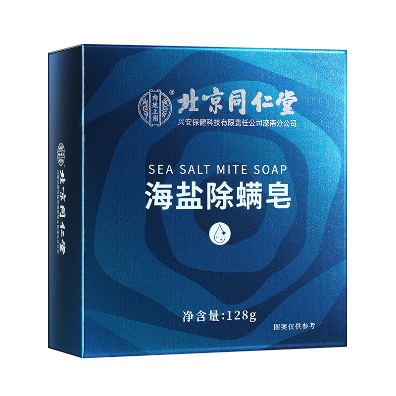 同仁堂海盐除螨皂:价格走势稳定,全新护肤体验