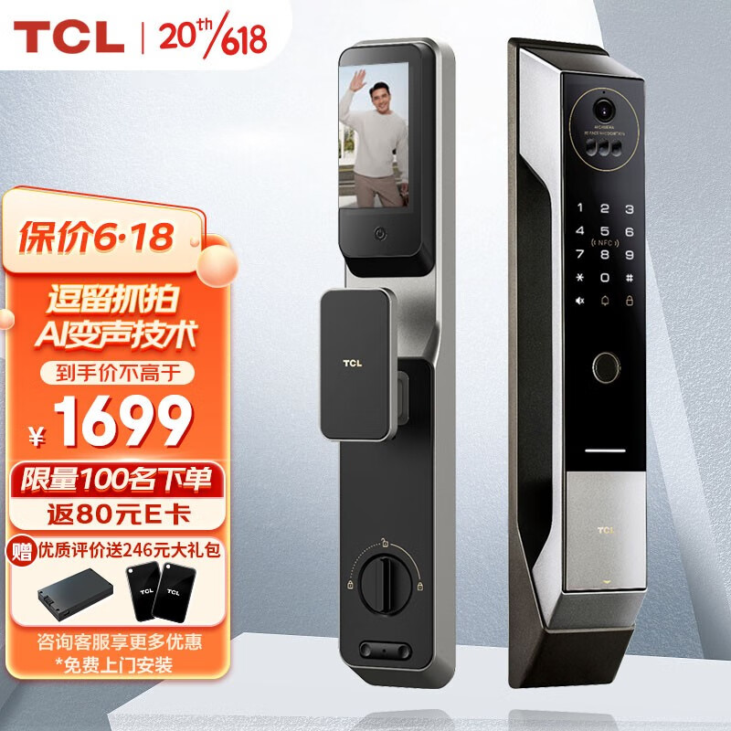 TCL指纹锁智能锁猫眼大屏逗留抓拍3D人脸识别远程可视对讲 X9S优化版 【逗留抓拍&AI变声技术】