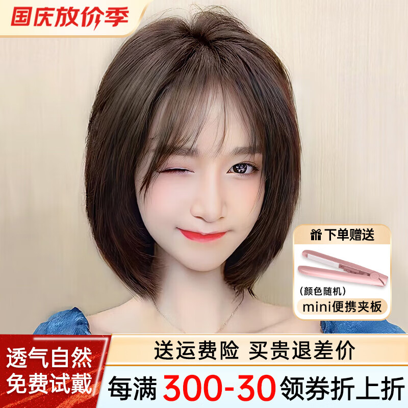 LOUISFERRE路易假发女短发空气刘海波波头化疗光头真人发网红假发套 巧克力【全真发-分缝大头皮】怎么看?