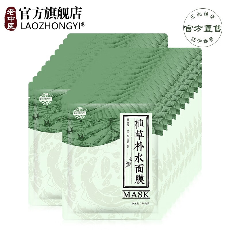 京东直接查看面膜价格走势|面膜价格比较