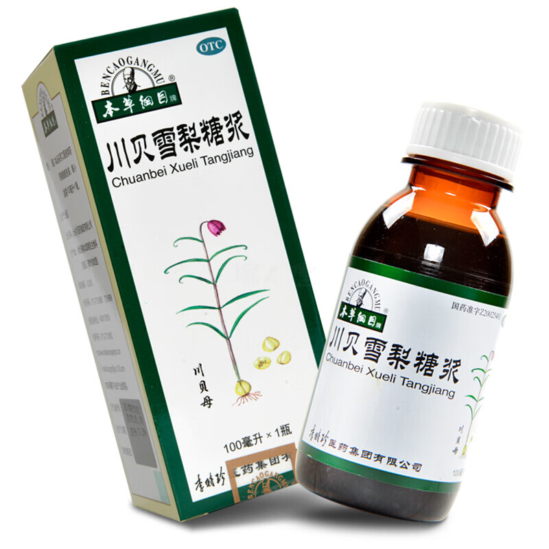 本草纲目 川贝雪梨糖浆 100ml  阴虚久咳 肺热咳嗽 1盒