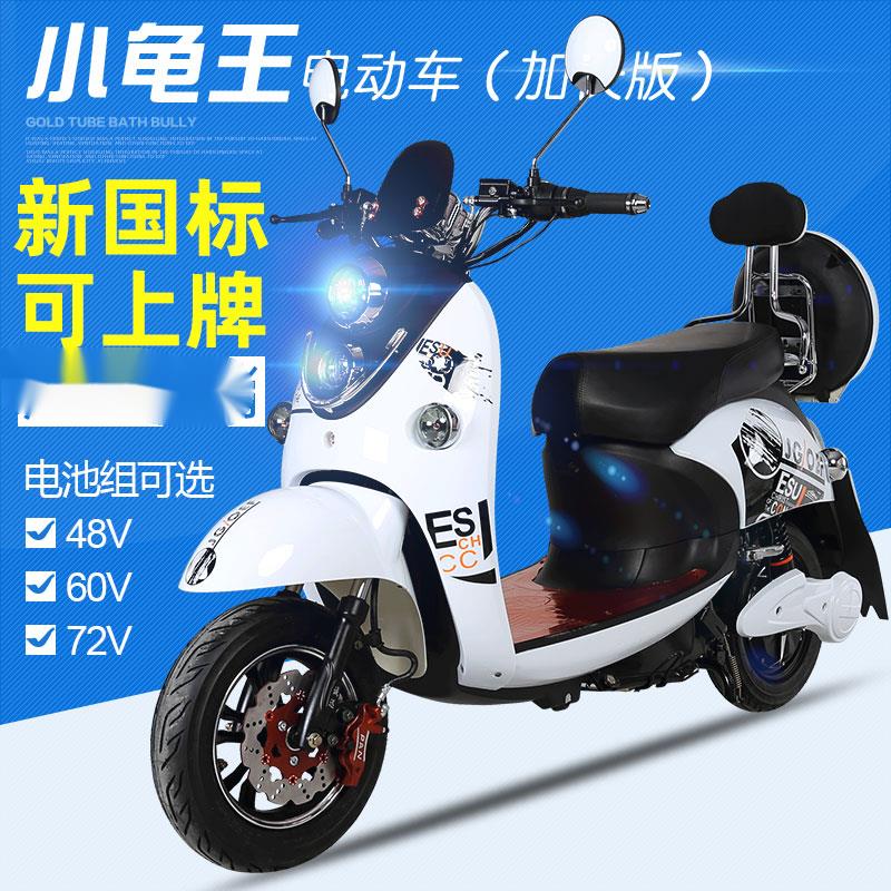 双灯小龟王电动车60v新国标踏板车女士电瓶车72v可上牌电动摩托车