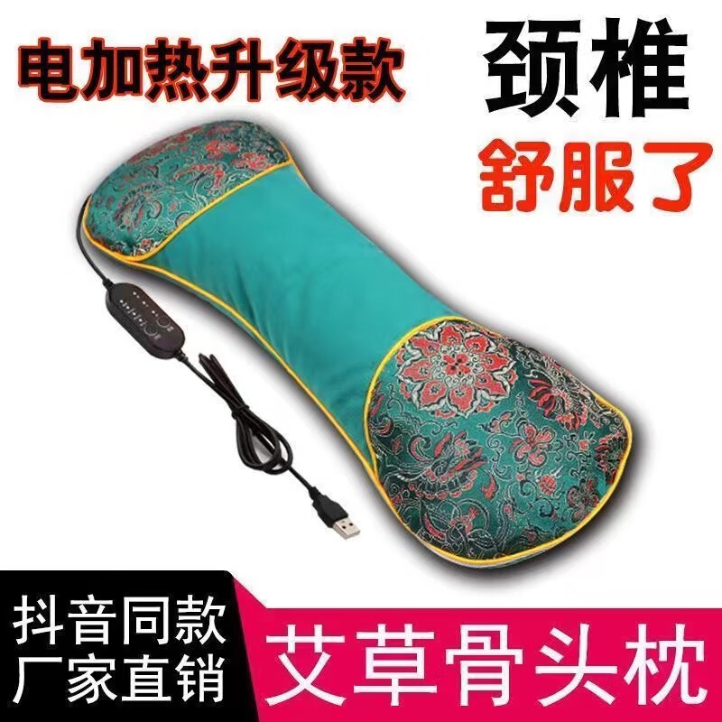 电加热颈椎枕头艾草骨头枕护颈枕多功能睡觉舒适透气热敷保健枕 颈椎护颈枕不加热【普通款】