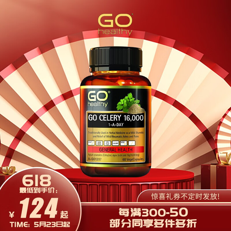 跟随健康潮流，GOHealthy品牌引领价格走势！|哪里可以看到京东其他营养商品的历史价格
