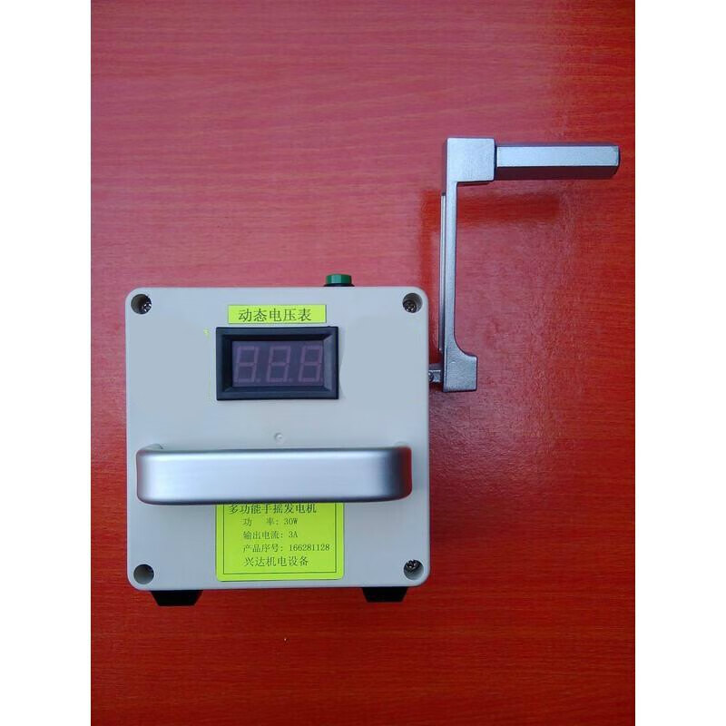 鹿色定制大功率手摇户外笔记本充电设计发电机220v手摇发电机电 220v