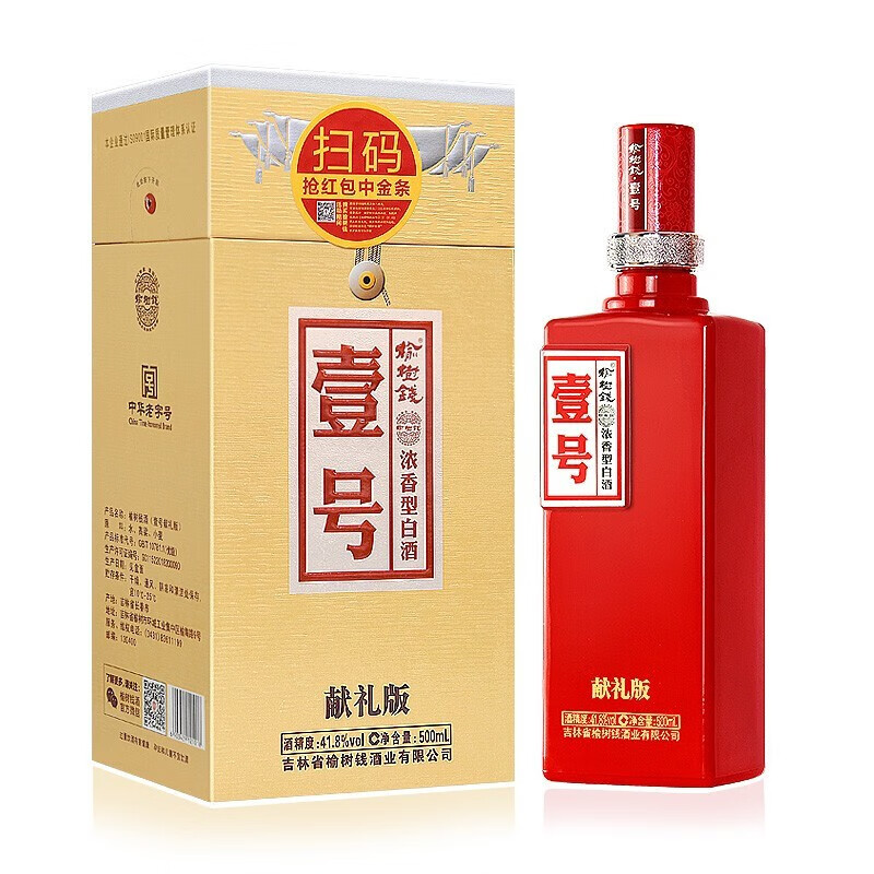 榆树钱【长春发货】壹号献礼版浓香型白酒粮食高粱酒东北吉林特产送礼