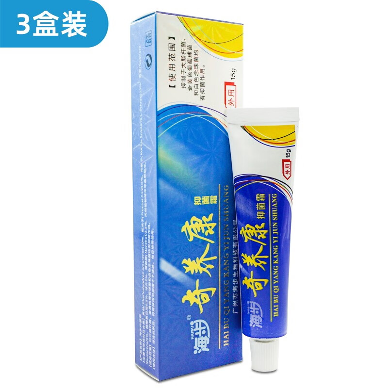 海步奇养康抑菌霜 皮肤外用草本软膏原奇痒康乳膏 3支