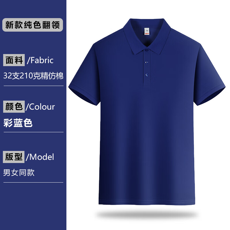 茵蓁300斤胖子特大碼工作服定制t恤短袖公司企業(yè)員工裝廠服polo衫上衣 彩藍(lán)色 9XL