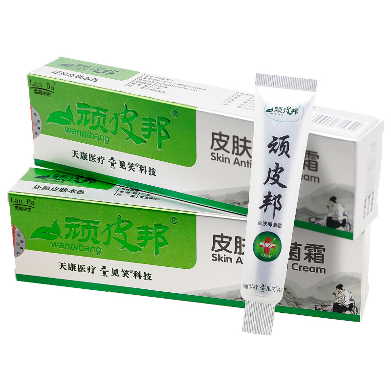 【包郵买2贈1】见笑顽皮邦皮肤抑菌霜草本乳膏 皮肤软膏20g支装lanba
