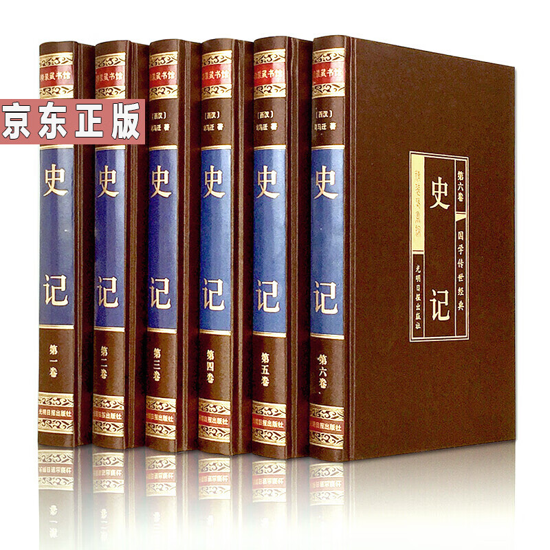 绸面精装插盒珍藏版文白对照珍藏本原版原著封面书脊盒面均采用进口