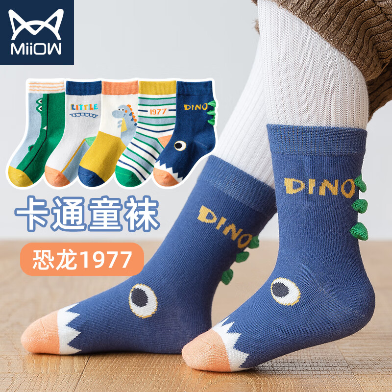 猫人儿童袜子秋冬季棉袜5双装中筒男孩卡通男女童中大童宝宝袜 可爱恐龙 M（4-6岁，建议脚长13-16cm）高性价比高么？