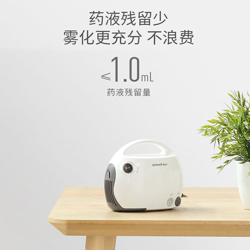 鱼跃(YUWELL)【微米级雾化】雾化器雾化机儿童家用医用压缩雾化器403T 空气压缩式雾化仪面罩