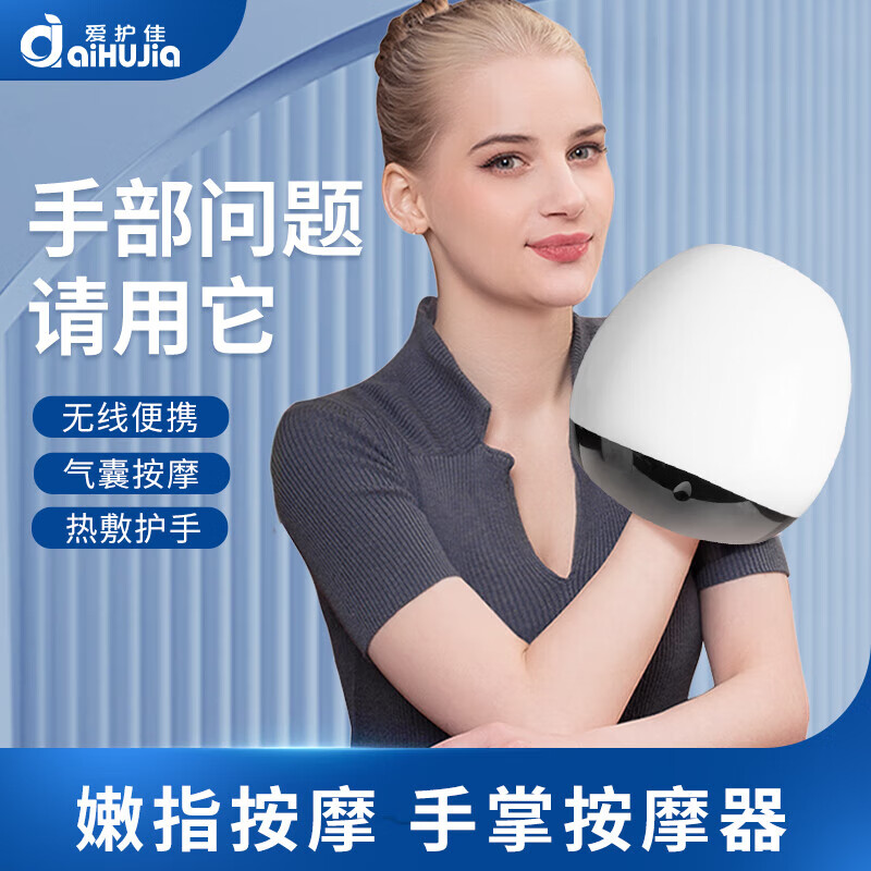 爱护佳(aihujia)手部按摩器腱鞘电动按摩仪经络揉捏手掌手指康复热敷