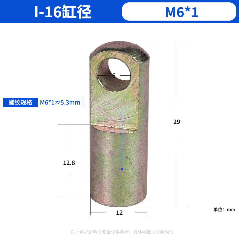 漂傲 sc标准气缸i型接头带销子附配件16/20/25/32/40/50/63/80/100