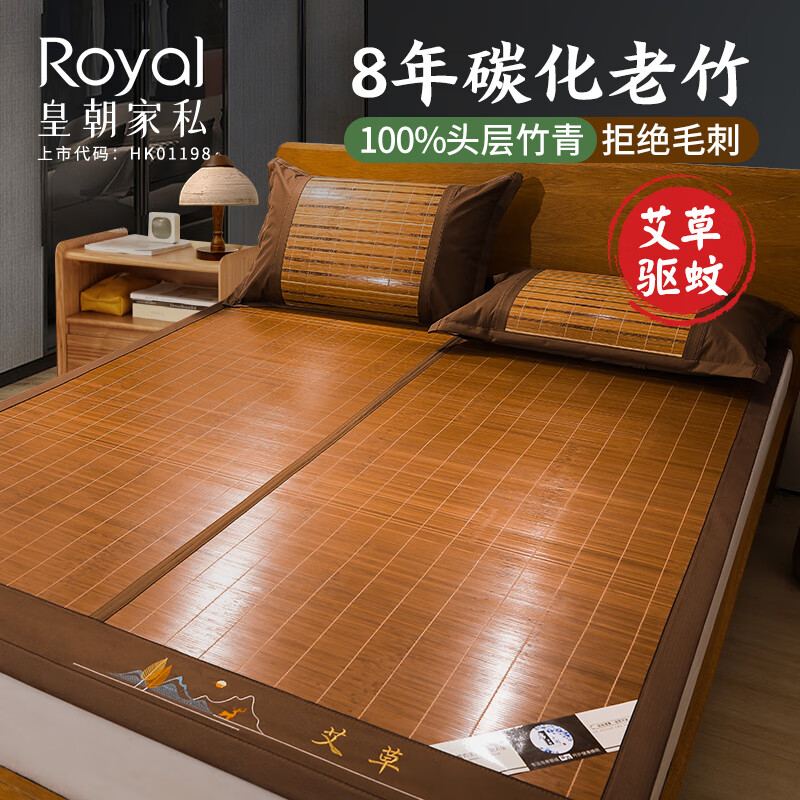 查看京东竹席历史价格|竹席价格比较