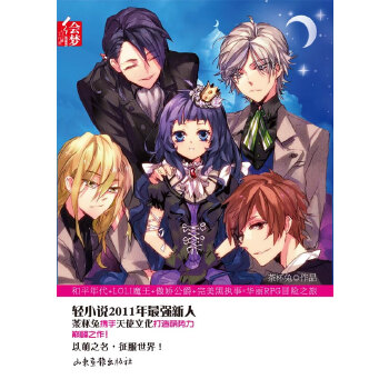 魔王陛下，MUA！【正版图书】