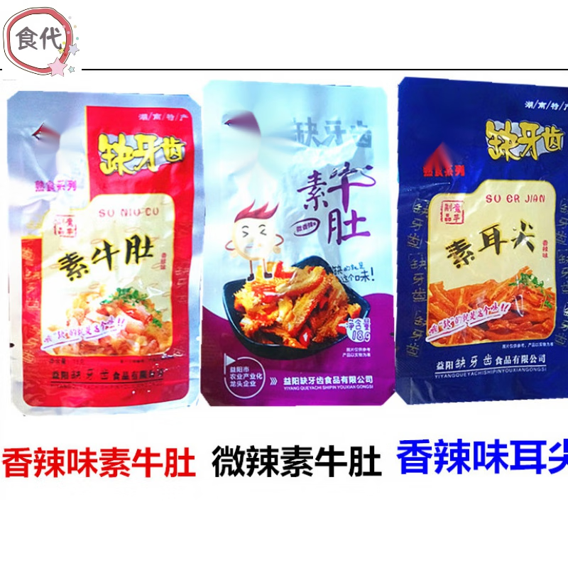 维霆香辣素毛肚40包湖南特产微辣超猛辣素牛肚素耳尖麻辣 香辣味素