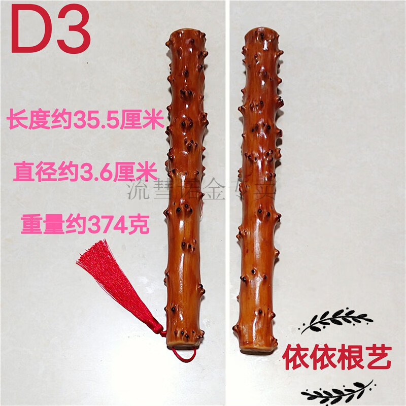 霜魄贵州檬子木棍 贵州檬子木刺棍短棒长手把件文玩防身红米棒敲腿按